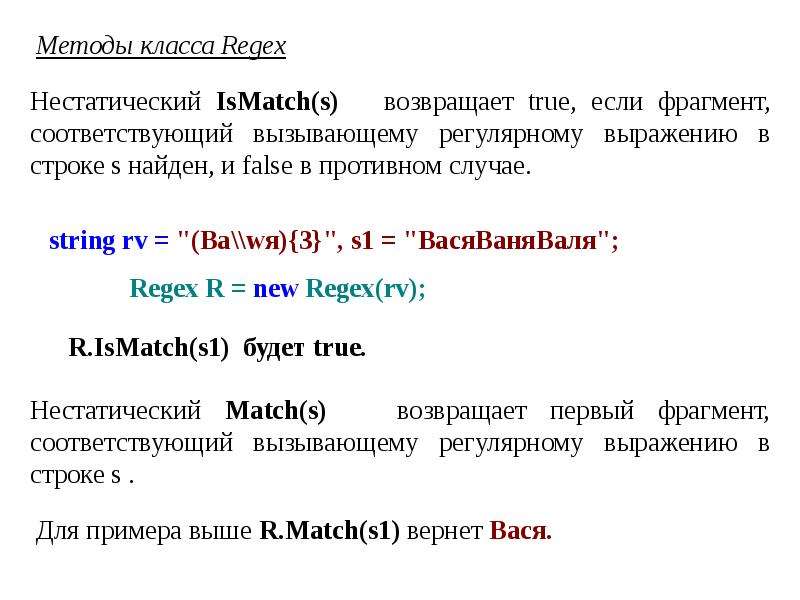 Презентация на тему строки символов