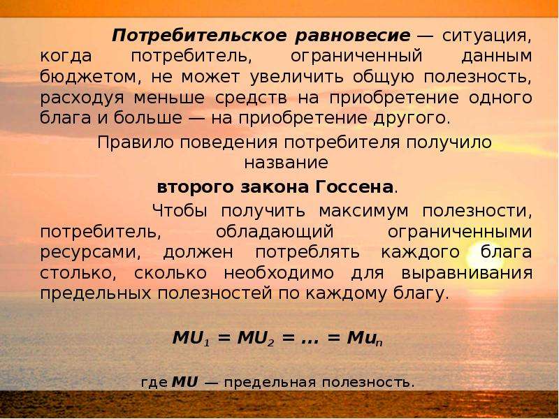 Ситуация на равновесие цены