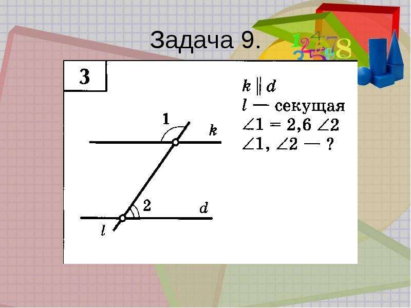 5 параллельных прямых