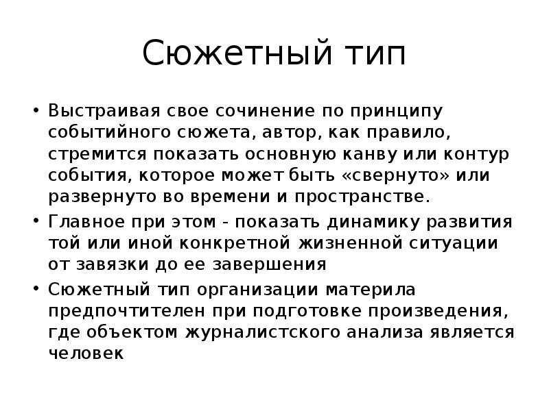 Стремится правило