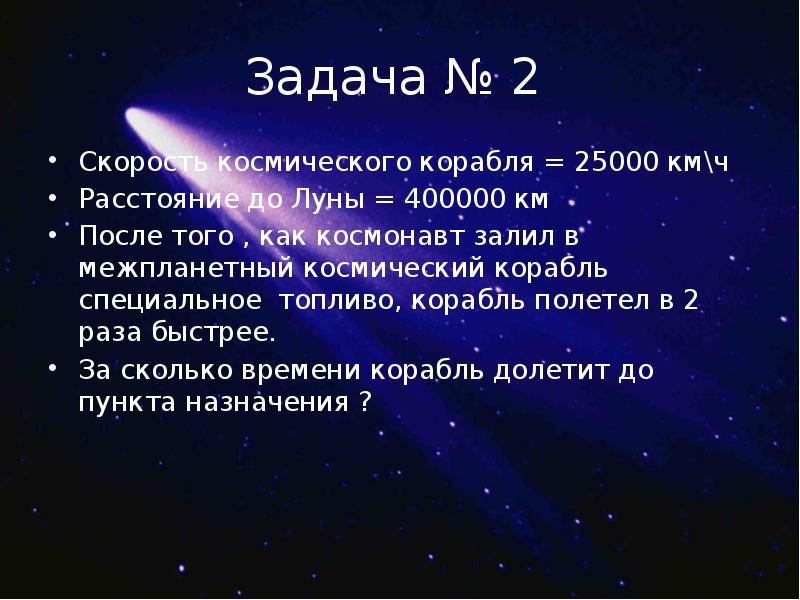 Космос проект 11 класс