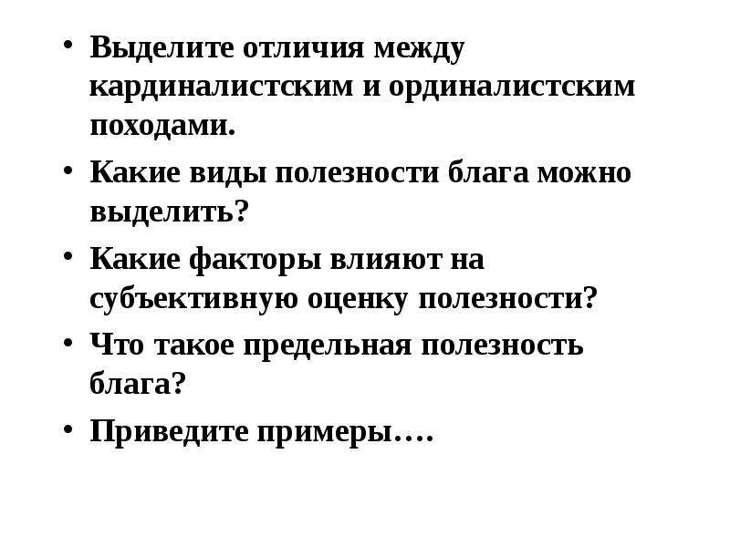 По каким признакам можно оценить полезность проекта для организации