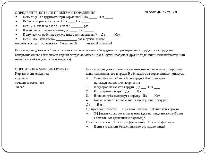 Патронаж новорожденного образец