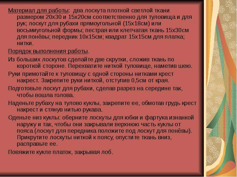 Как правильно оригинал. Право мирного прохода. Прости меня Астафьев. Доклад на тему интернациональные слова. Слово в английском языке Park.