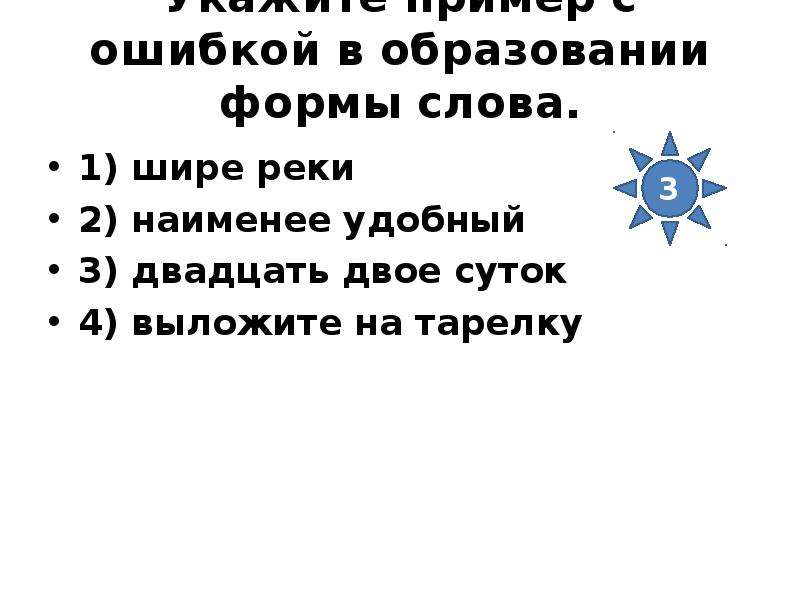 Вопреки первоначальным планам экспедиция затянулась на целых двадцать двое суток как правильно