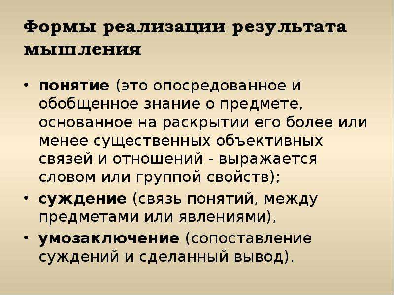 Когнитивное развитие