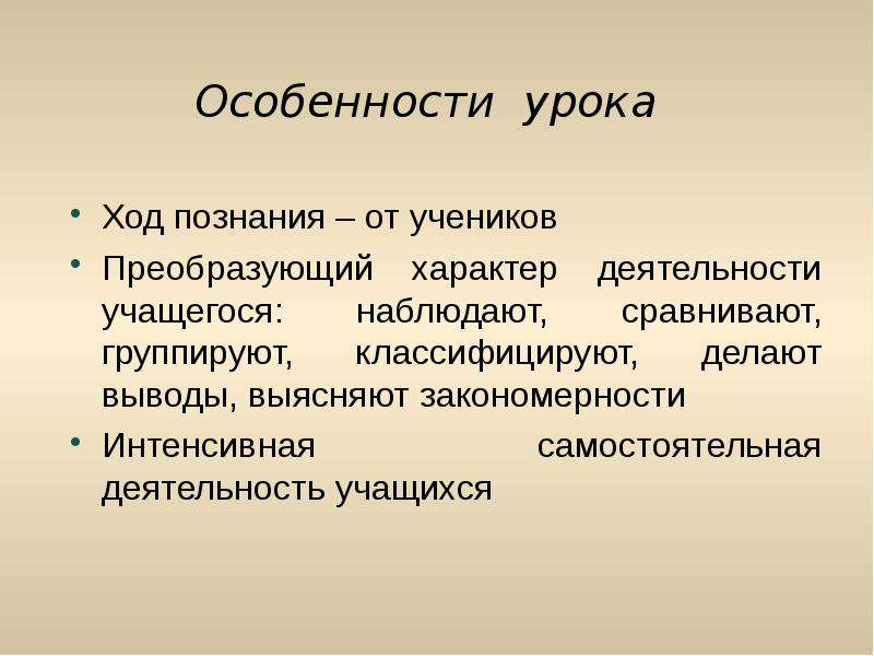 Характер деятельности сознательный и преобразующий. Преобразующий характер. Характер деятельности. Когнитивное развитие. Ученик и преобразующая деятельность.