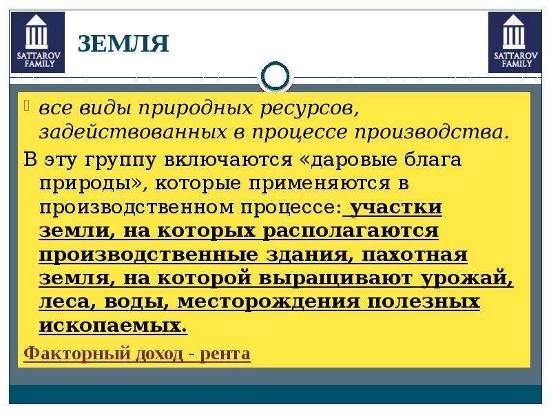 Даровые блага это в экономике. Даровые блага природы. Экономические блага носят преимущественно. Виды благ даровые и экономические.