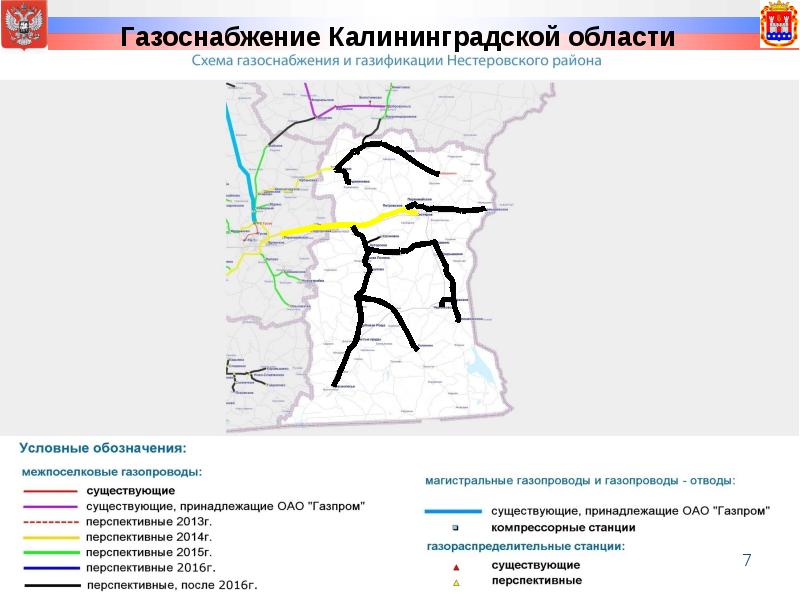 Калининград газификация адрес