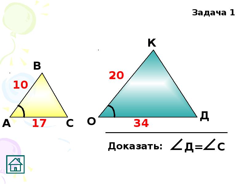 Контрольная работа признаки подобия треугольников. Доказать подобие треугольников по готовым чертежам. Подобие треугольников в ромбе. Подобие треугольников в призме. Радиусы подобных треугольников.