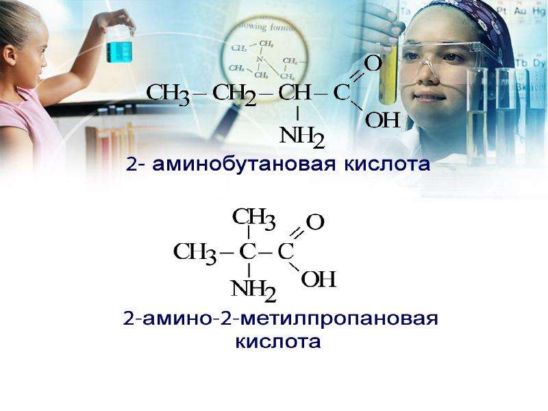 2 аминобутановая кислота формула. 4 Аминооктановая кислота. Аминобутановая кислота. 4 Аминобутановая кислота. Эминометановая кислота.