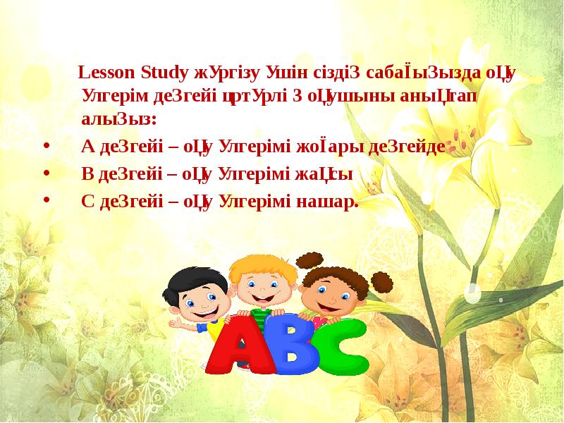 Lesson study презентация