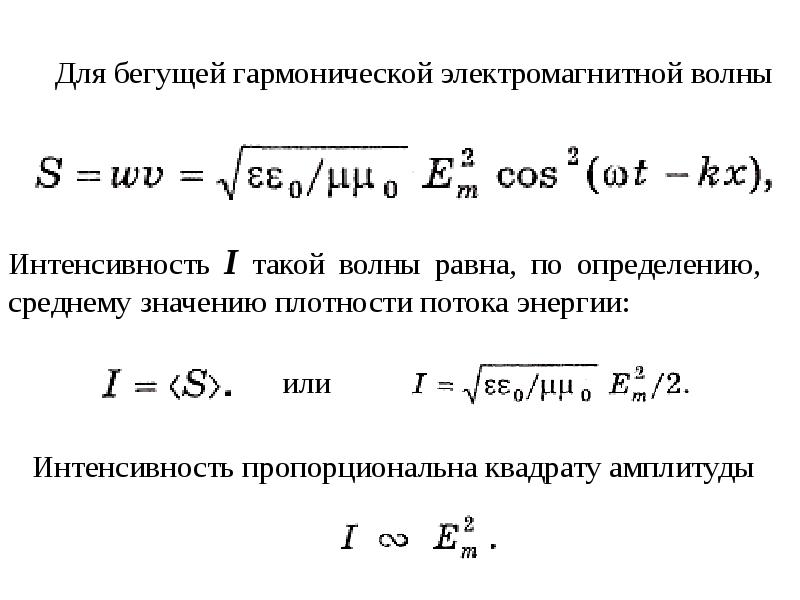 Фаза волны формула