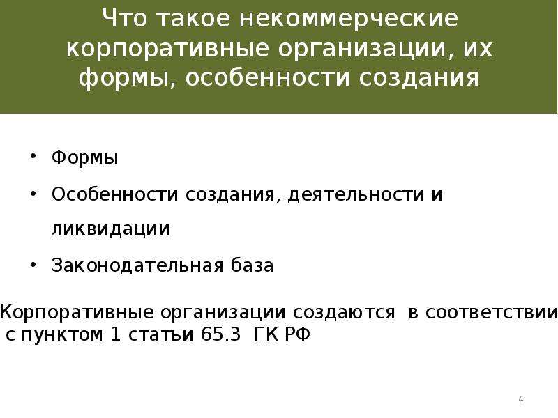 Что такое некоммерческий проект