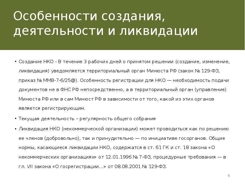 Решение нко о создании нко образец