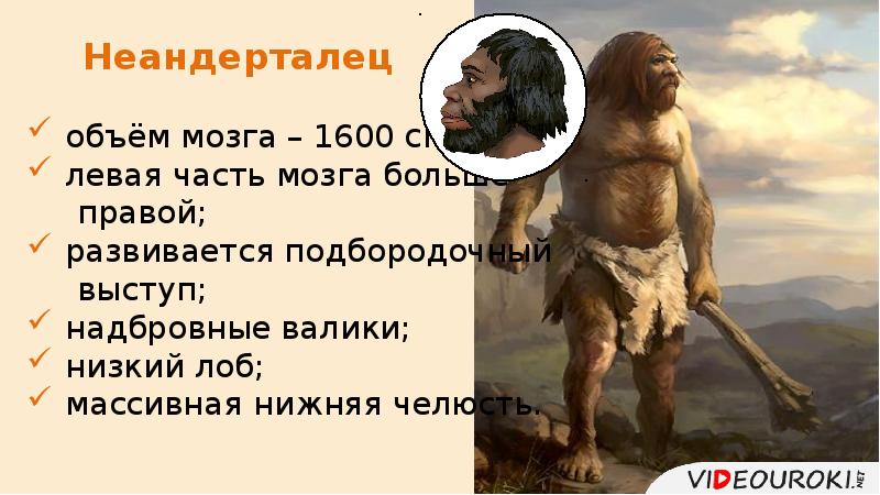 Историческое прошлое людей