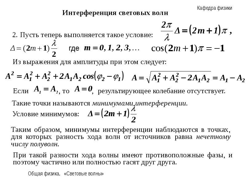 Контрольная световые волны 11 класс