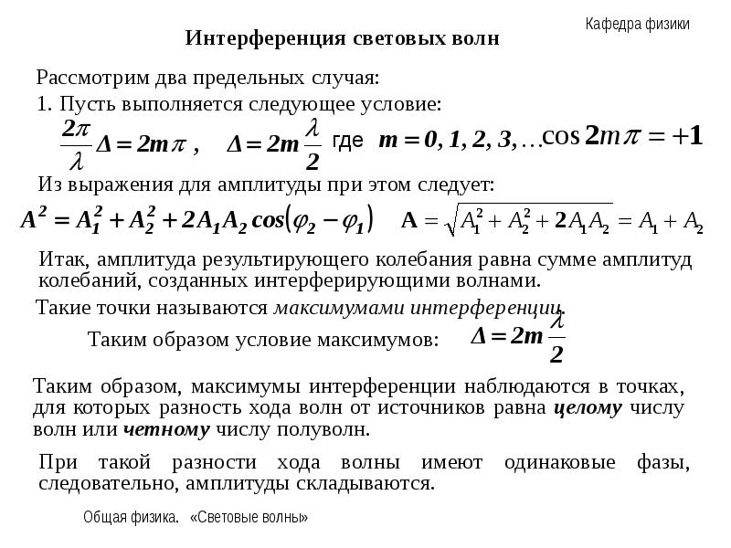 Контрольная световые волны 11 класс