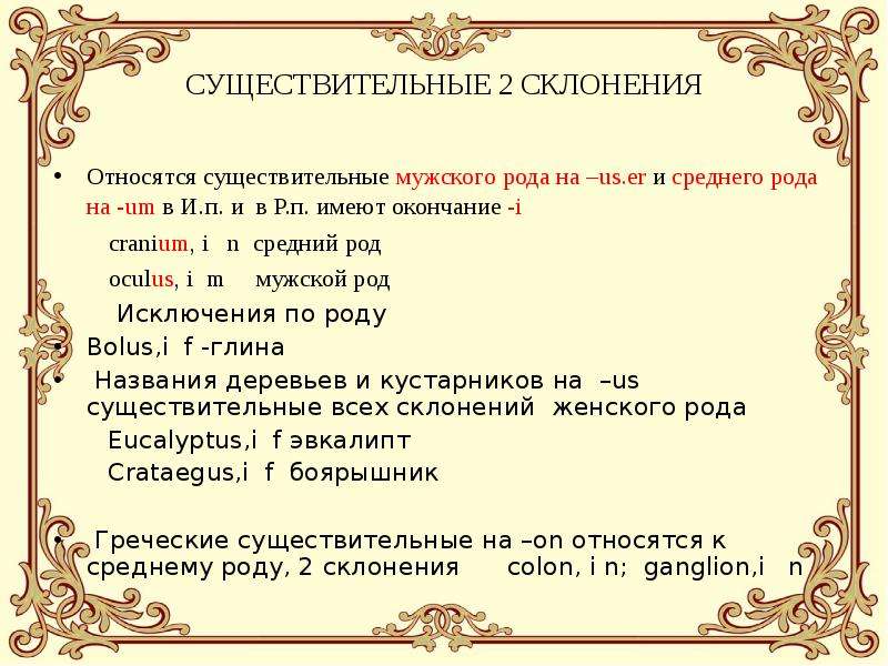 2 существительных мужского рода. К существительным мужского рода относят. Какие существительные относятся к мужскому роду. Какие имена существительные относятся к мужскому роду. Существительные мужского рода с окончанием а я.