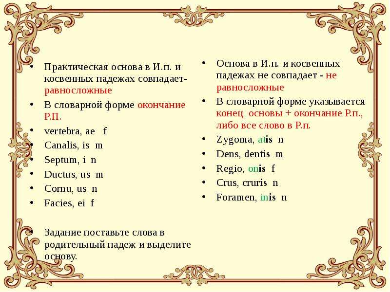 На вопросы косвенных падежей отвечает. Что такое косвенные падежи 5 класс русский язык. Таблица косвенных падежей. Имена существительные в косвенных падежах. Имена в косвенных падежах.