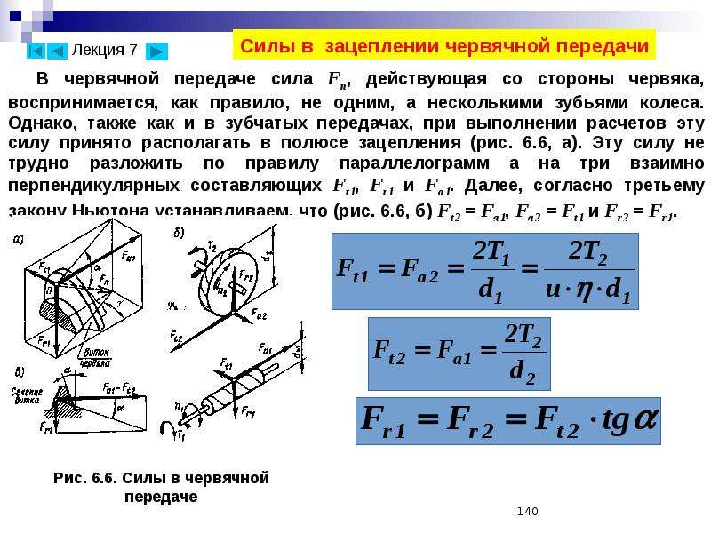 Вопрос по механике