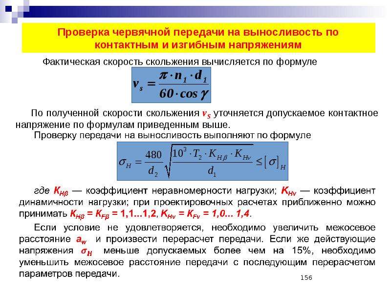 Передача можно