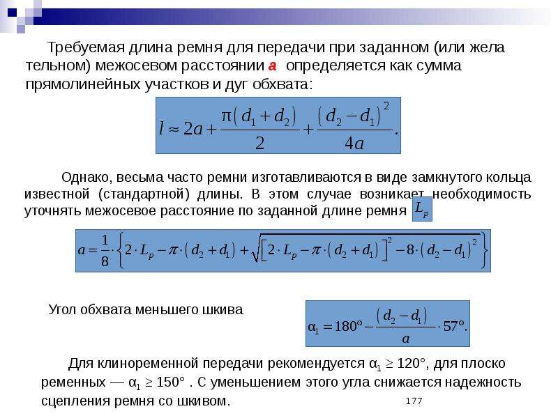 Линейная последовательность. Линейный выбор с подсчетом. Поверхность уровня скалярного поля. Отношение линейного порядка.