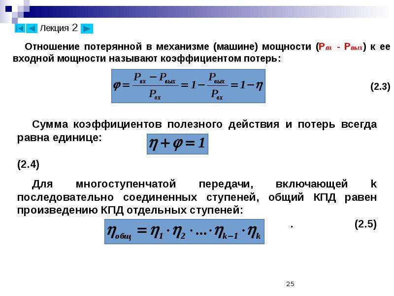 Мощность машины