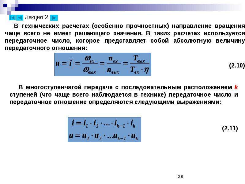 Технический расчет