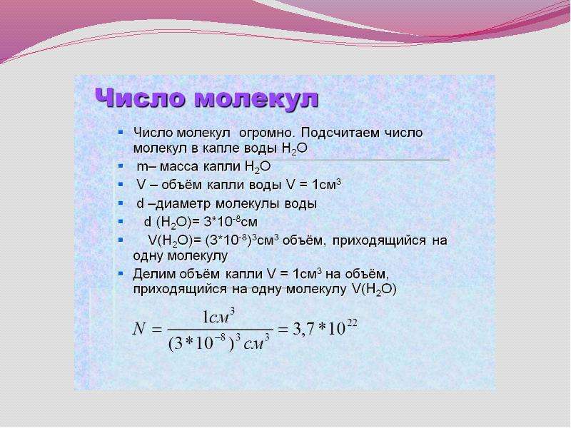 Объем 1 капли. Объем капли воды. Емкость одной капли. Объем одной капли. Объем капли воды формула.