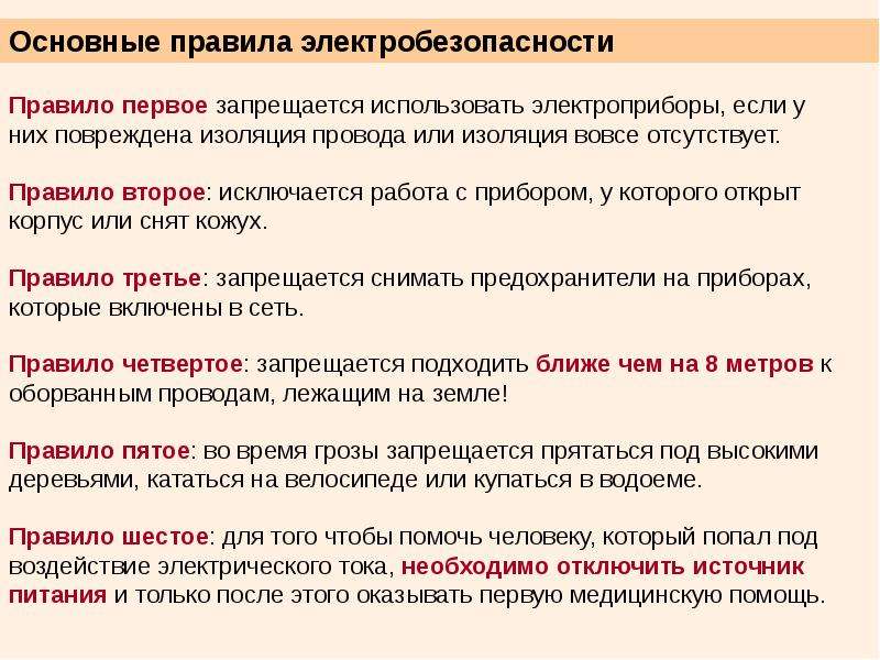 Тема 4 действия работников при аварии катастрофе и пожаре на территории организации презентация