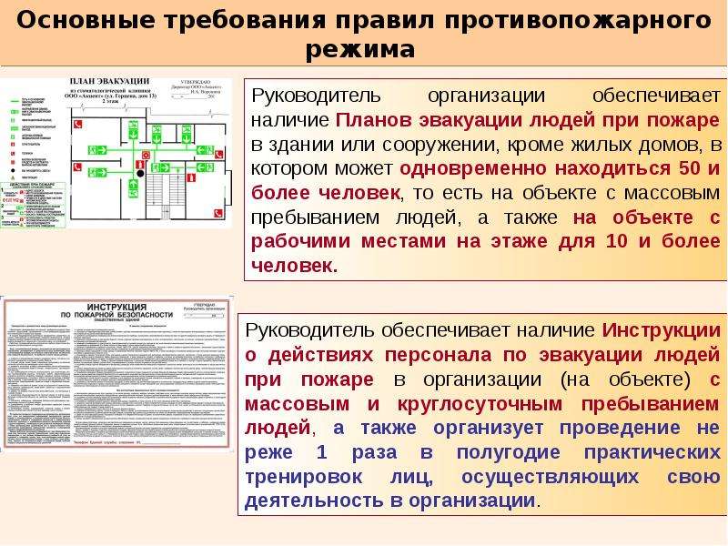 Тема 4 действия работников при аварии катастрофе и пожаре на территории организации презентация