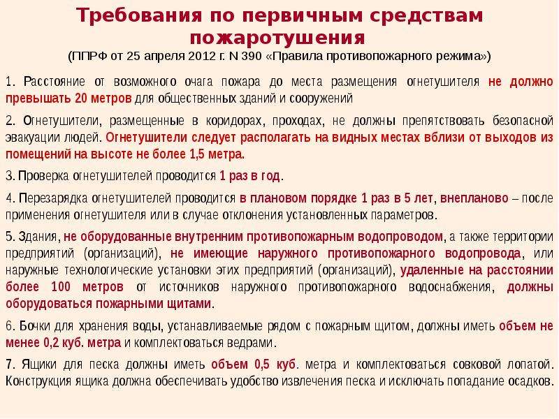 Действия работников. Действия персонала при аварии. Действия работников на предприятии при аварии. Действия работников при аварии, катастрофе и пожаре. Действия работников при пожаре аварии на предприятии.