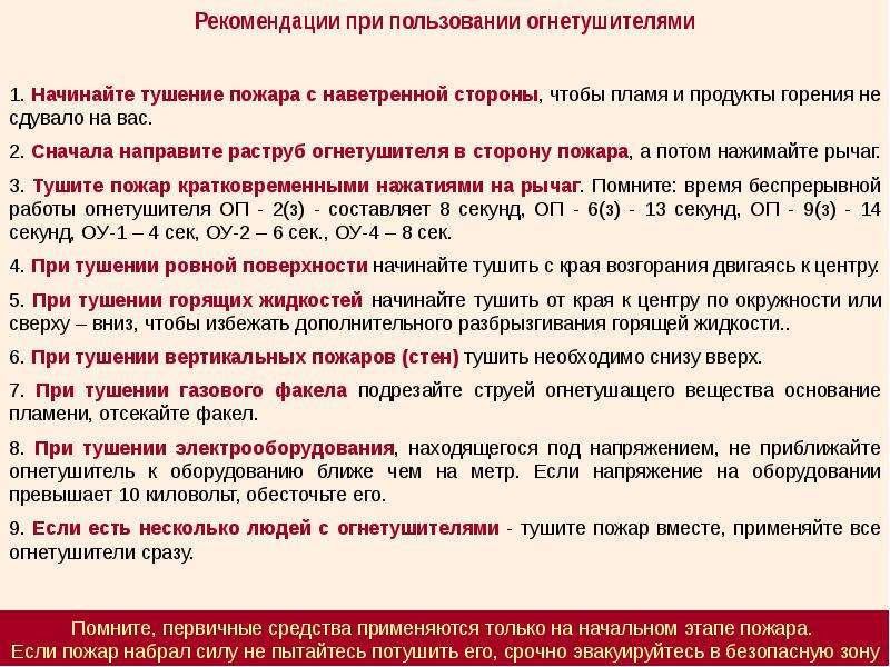 Тема 4 действия работников при аварии катастрофе и пожаре на территории организации презентация