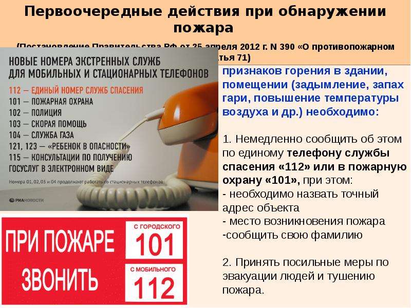 Тема 4 действия работников при аварии катастрофе и пожаре на территории организации презентация