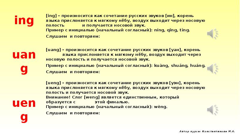 Как произносится слово проект