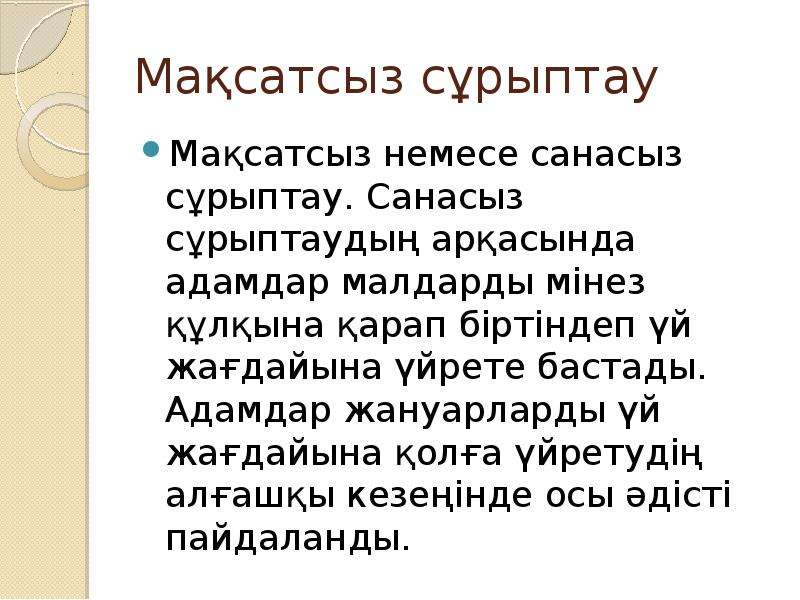 Сұрыптау 9 сынып. Сұрыптау деген не. Сұрыптау орталығынан жіберілді перевод на русский.