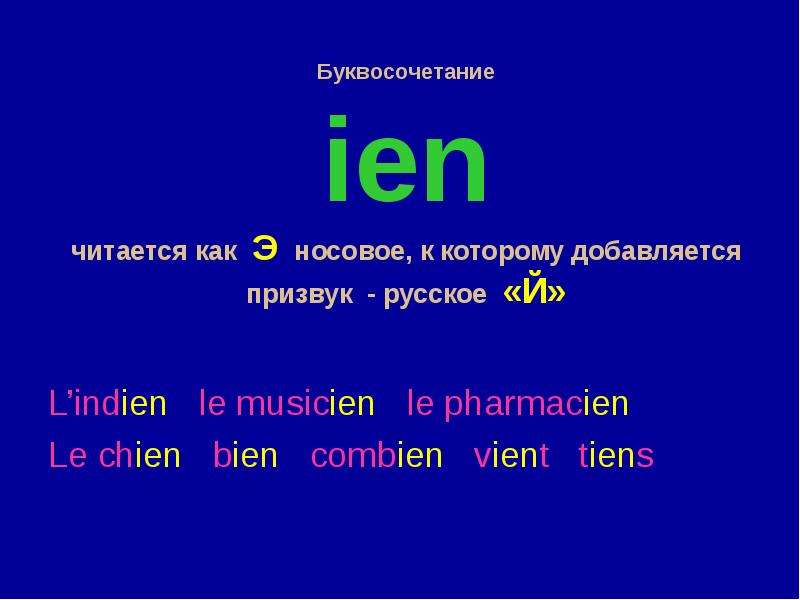 Как произносится слово проект