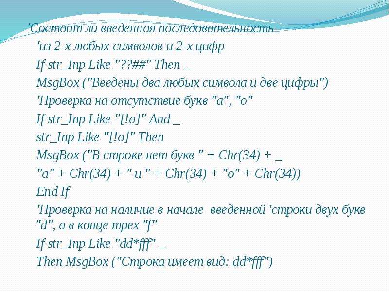 Ряд состоящий из последовательностей. Vba операторы арифметические. Арифметические операторы.