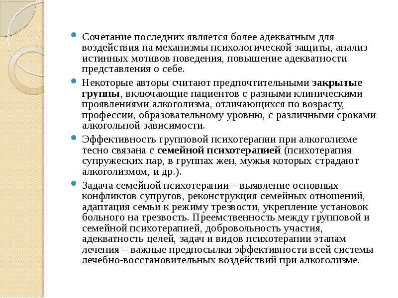 Анализ защиты. Мотивы поведения по Мухиной.