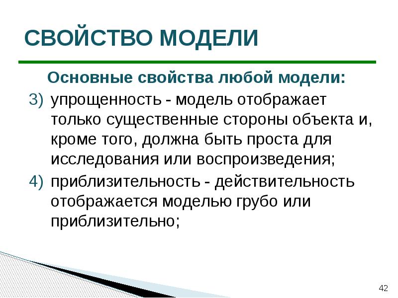 Упрощенность понимания изложения изображения чего либо 9 букв кроссворд