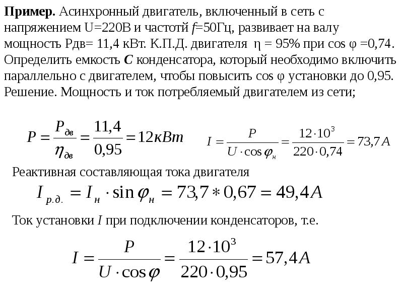 Пример асинхронного