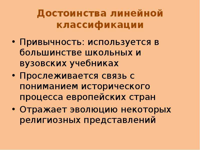 Особенности национальных религий презентация