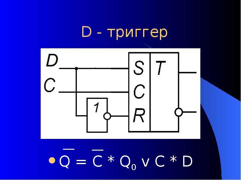 Триггер наподобие. D триггер. D триггер микросхема. Триггер картинка. D триггер на резисторах.