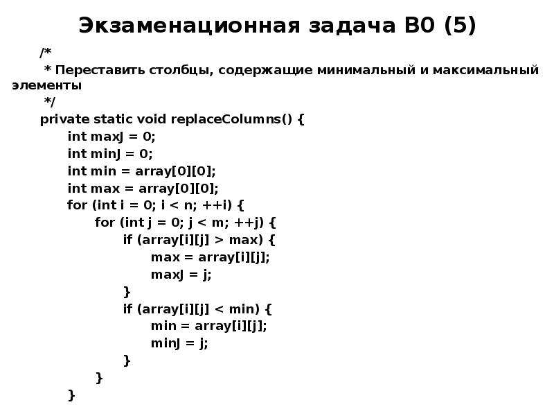 Минимальный и максимальный элементы