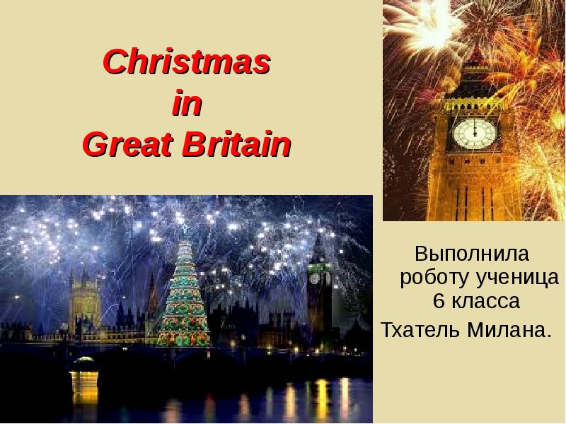 Christmas in Great Britain, слайд №1