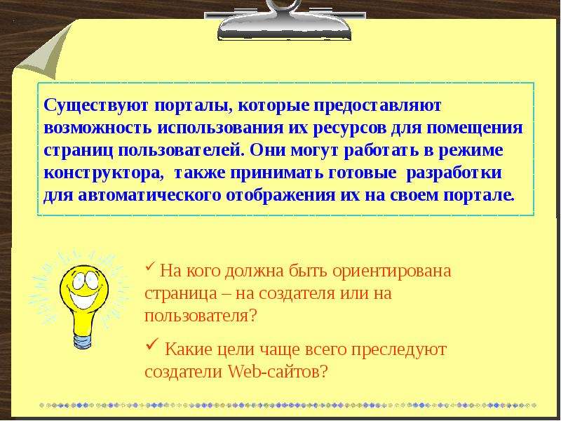 Создание web сайта с помощью microsoft word