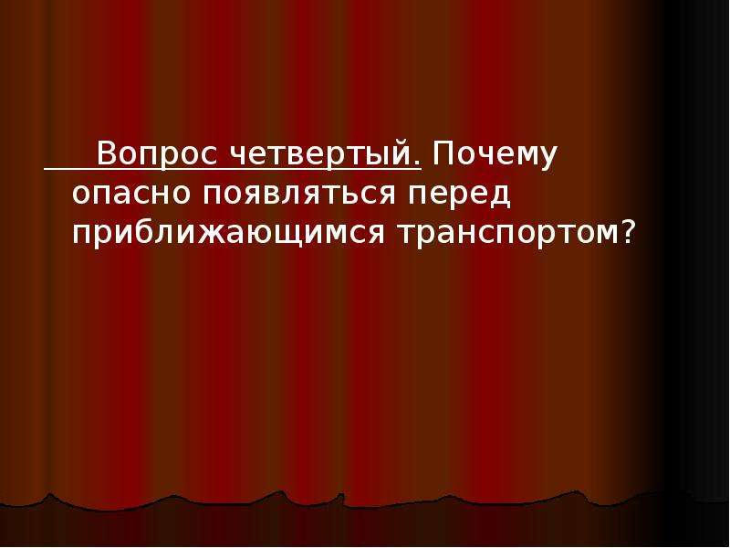 Почему 4. Причина 4.9. Причина 4.1. Четвертый вопрос. Почему вредно одинаково.