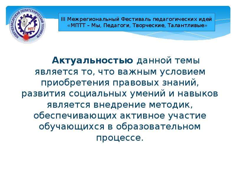 Василий выступает с презентацией на уроке и остановился на 12 слайде