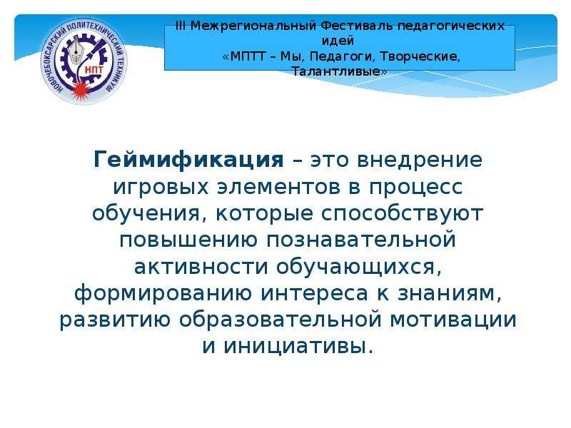 Василий выступает с презентацией на уроке и остановился на 12 слайде